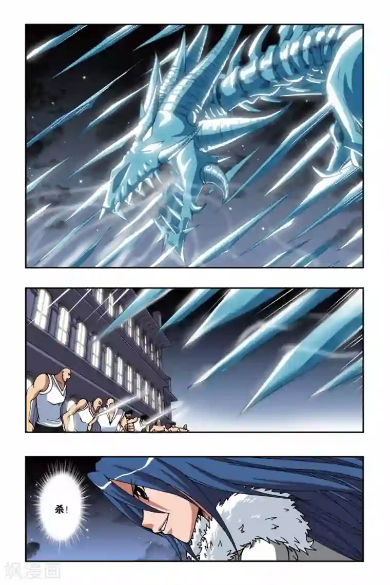 偷星九月天第156话 冰之皇者