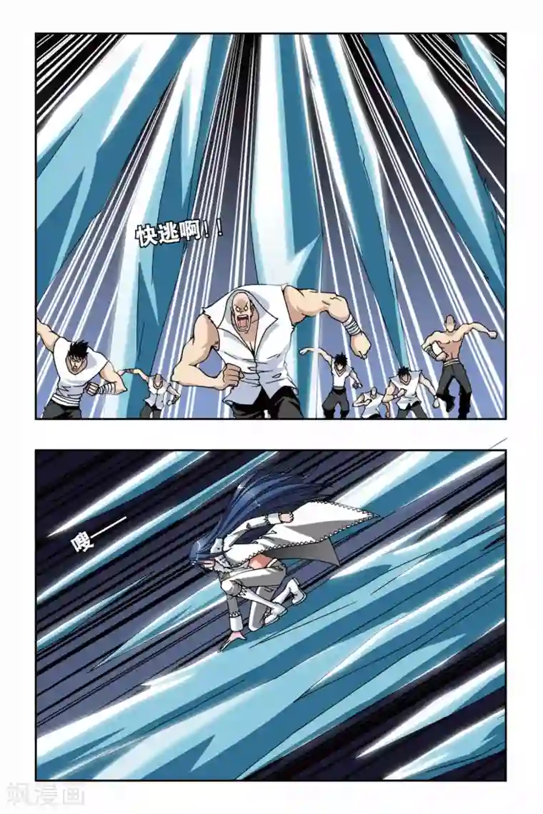 偷星九月天第156话 冰之皇者