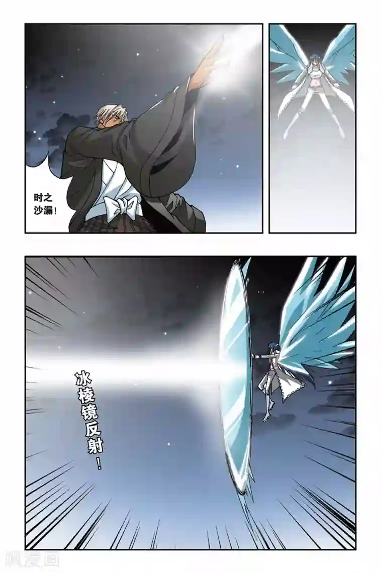 偷星九月天第156话 冰之皇者