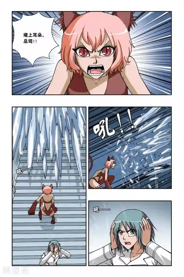 偷星九月天第157话 长眠不醒