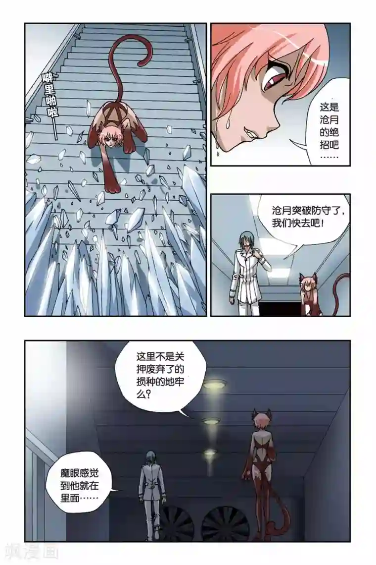 偷星九月天第157话 长眠不醒