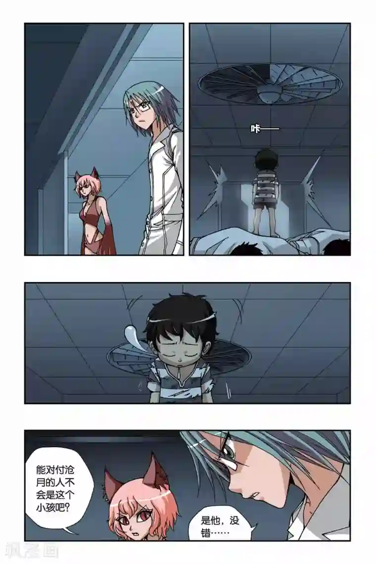 偷星九月天第157话 长眠不醒