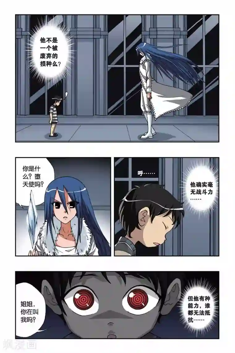 偷星九月天第157话 长眠不醒