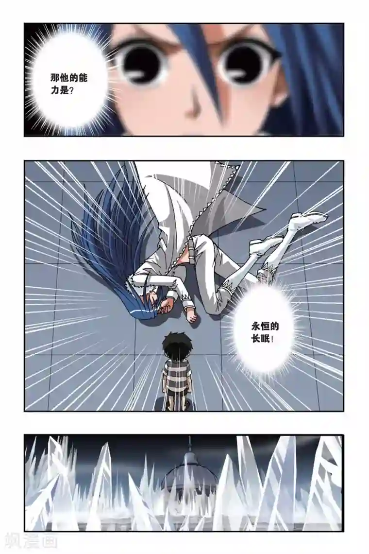 偷星九月天第157话 长眠不醒