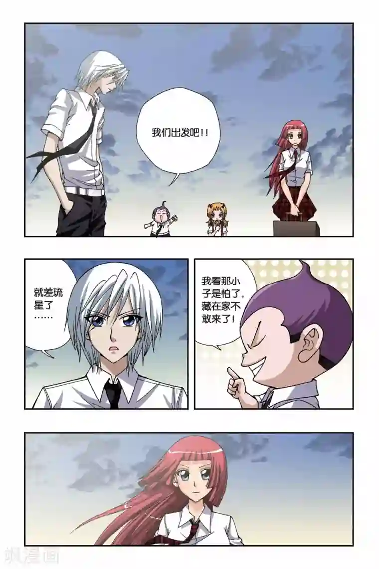 偷星九月天第158话 波塞冬的阴谋