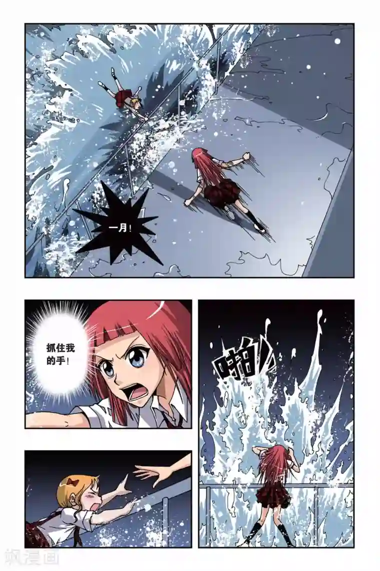 偷星九月天第159话 海怪