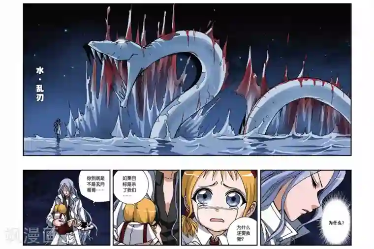 偷星九月天第159话 海怪