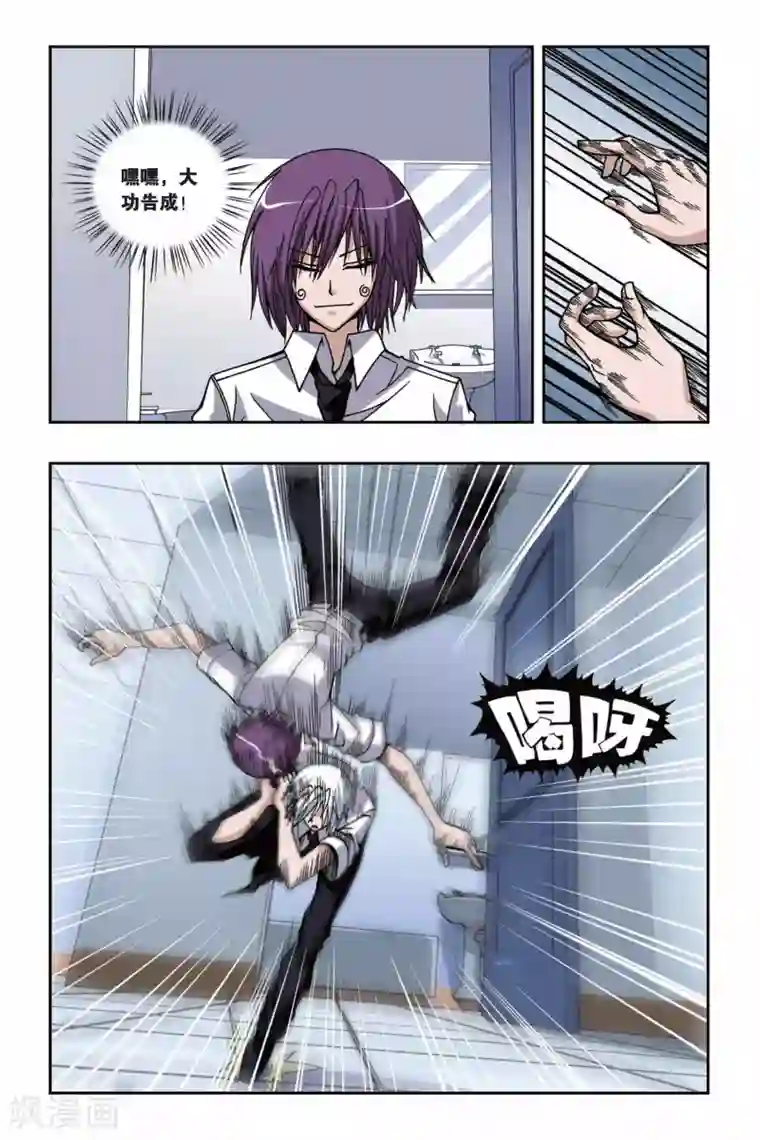 偷星九月天第159话 海怪