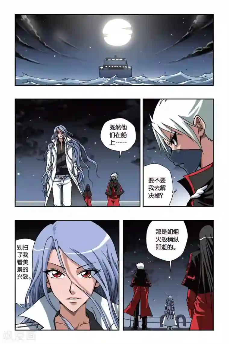 偷星九月天第159话 海怪