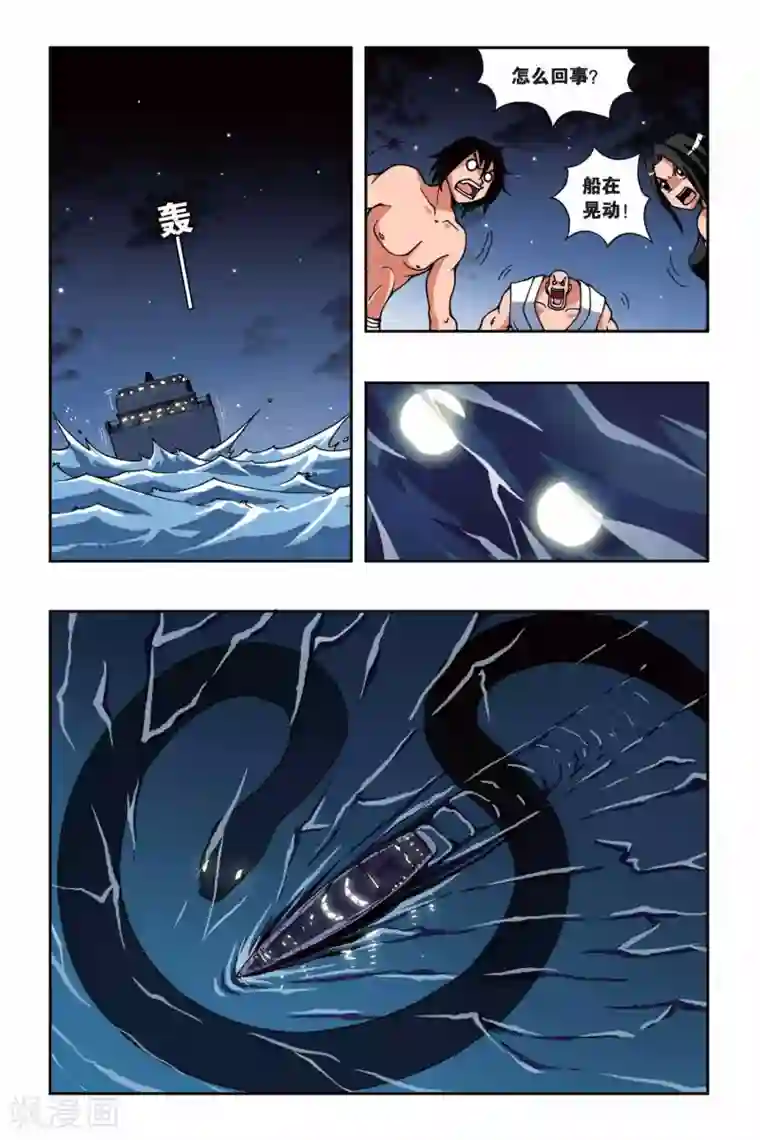 偷星九月天第159话 海怪