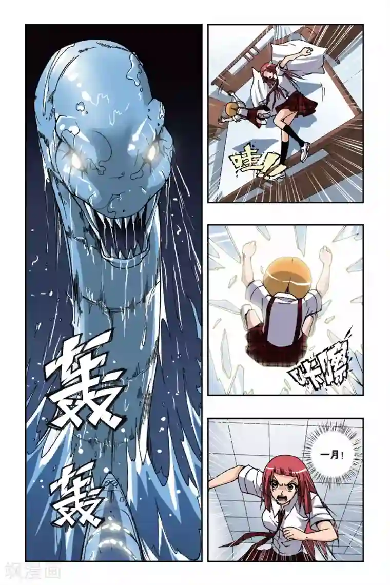 偷星九月天第159话 海怪