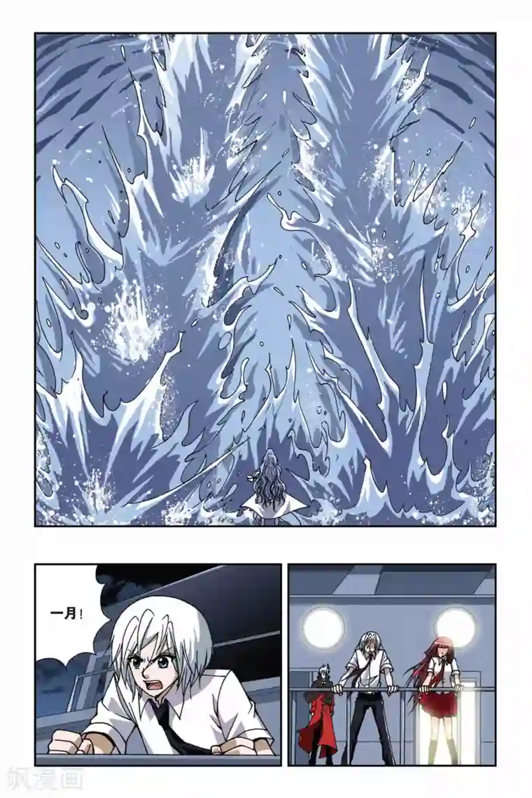 偷星九月天第160话 波塞冬的规则