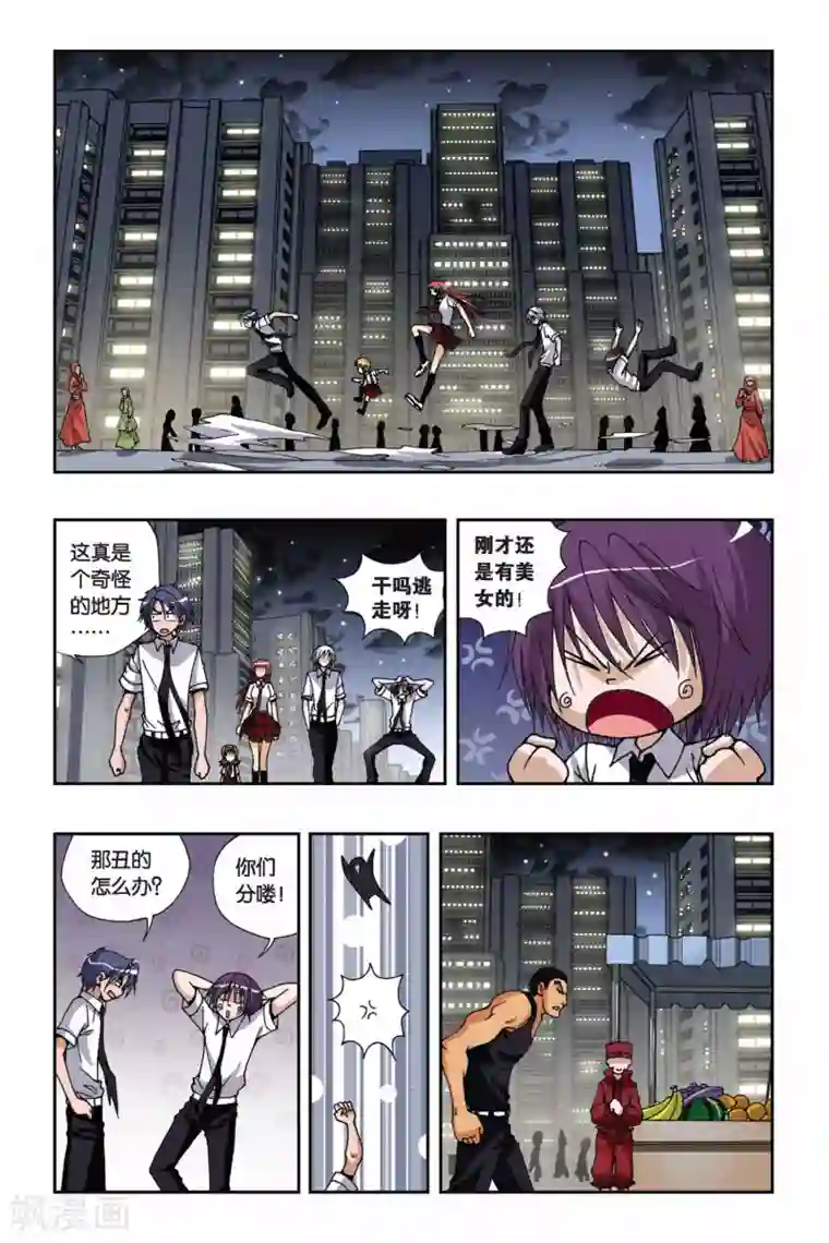 偷星九月天第160话 波塞冬的规则