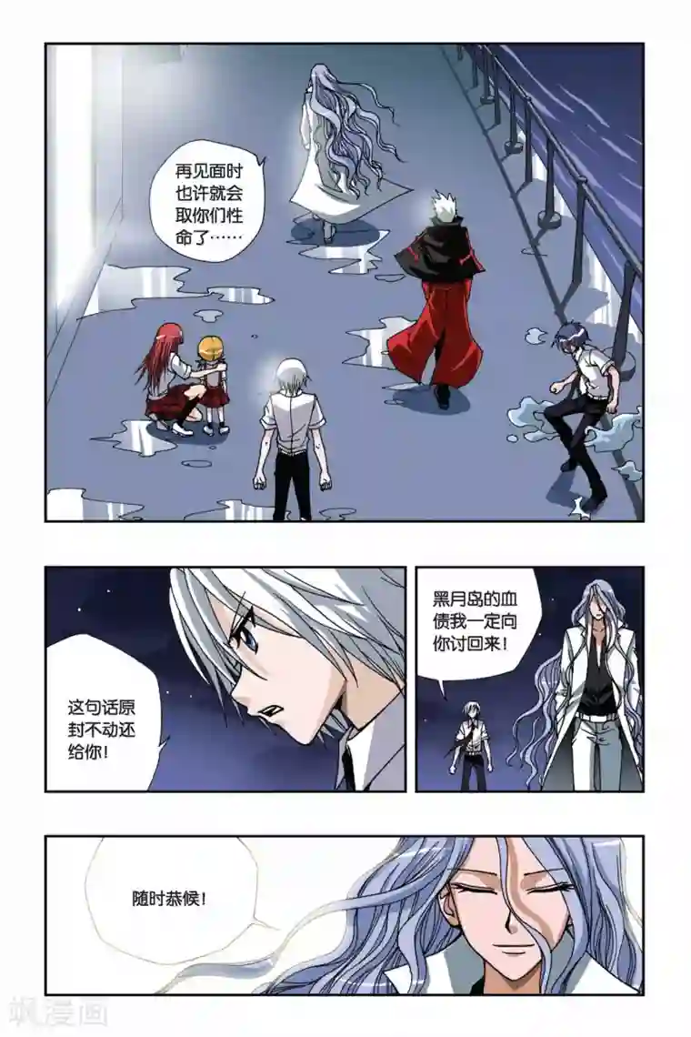 偷星九月天第160话 波塞冬的规则