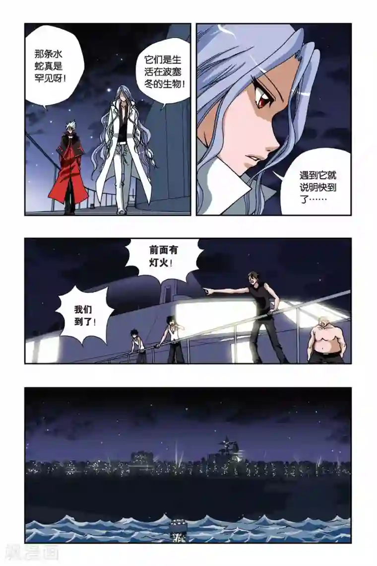 偷星九月天第160话 波塞冬的规则