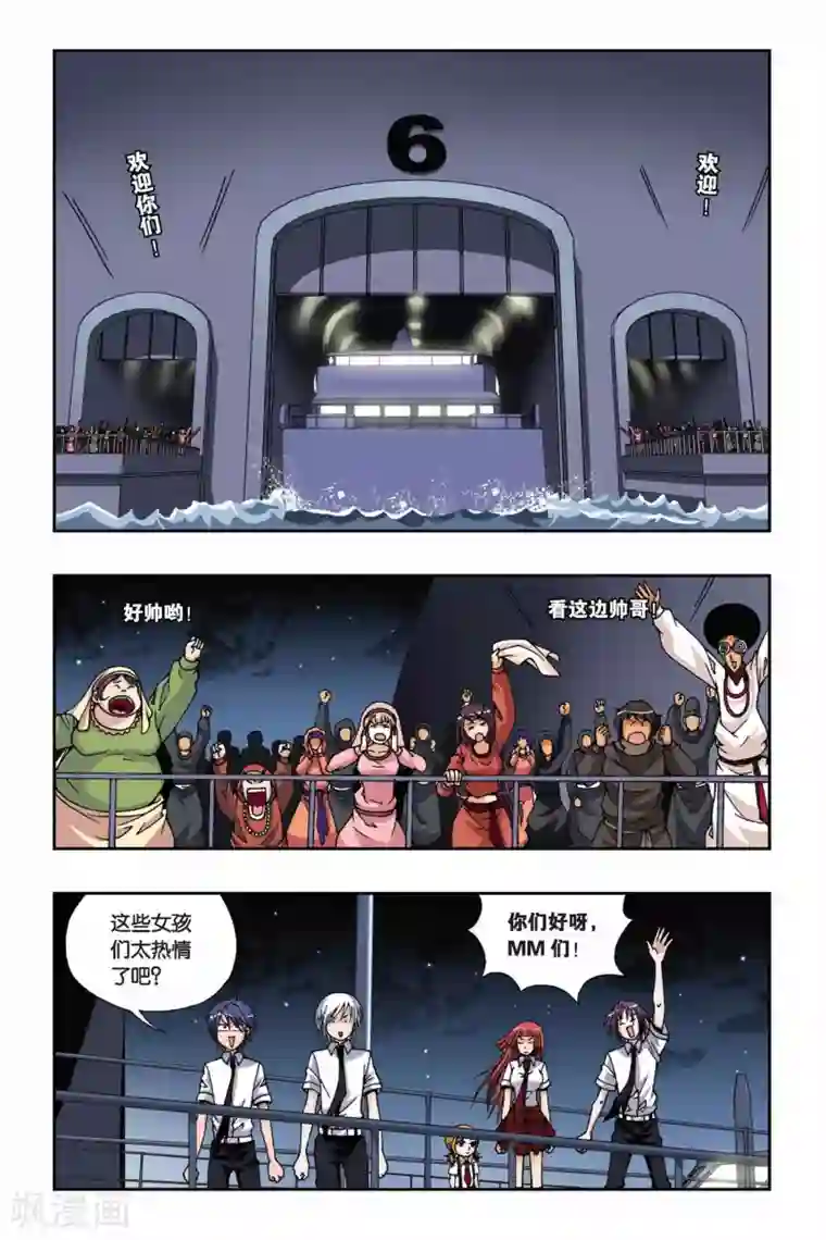 偷星九月天第160话 波塞冬的规则