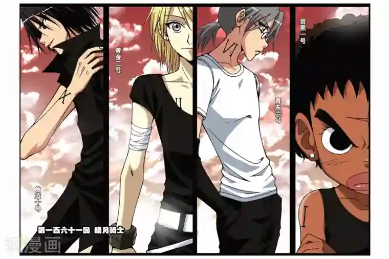 偷星九月天第161话 暗月骑士