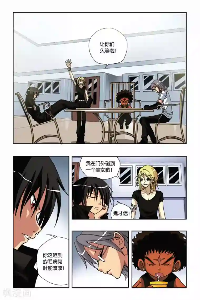 偷星九月天第161话 暗月骑士