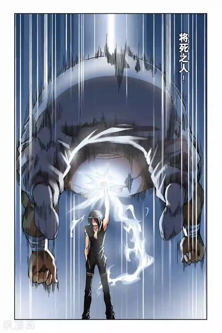 偷星九月天第161话 暗月骑士