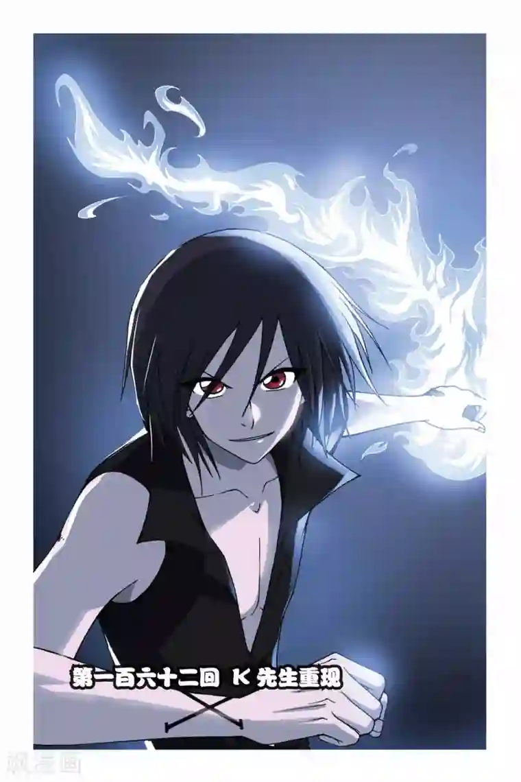 偷星九月天第162话 K先生重现