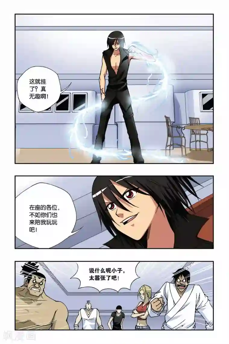 偷星九月天第162话 K先生重现