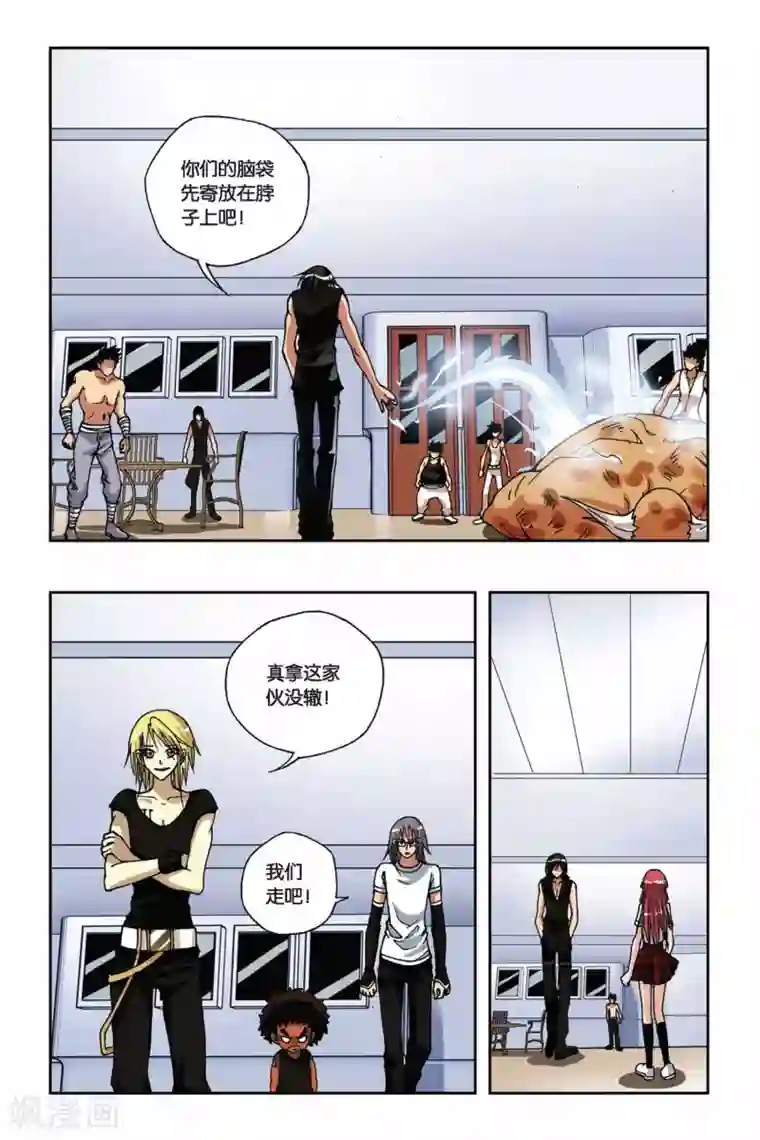 偷星九月天第162话 K先生重现