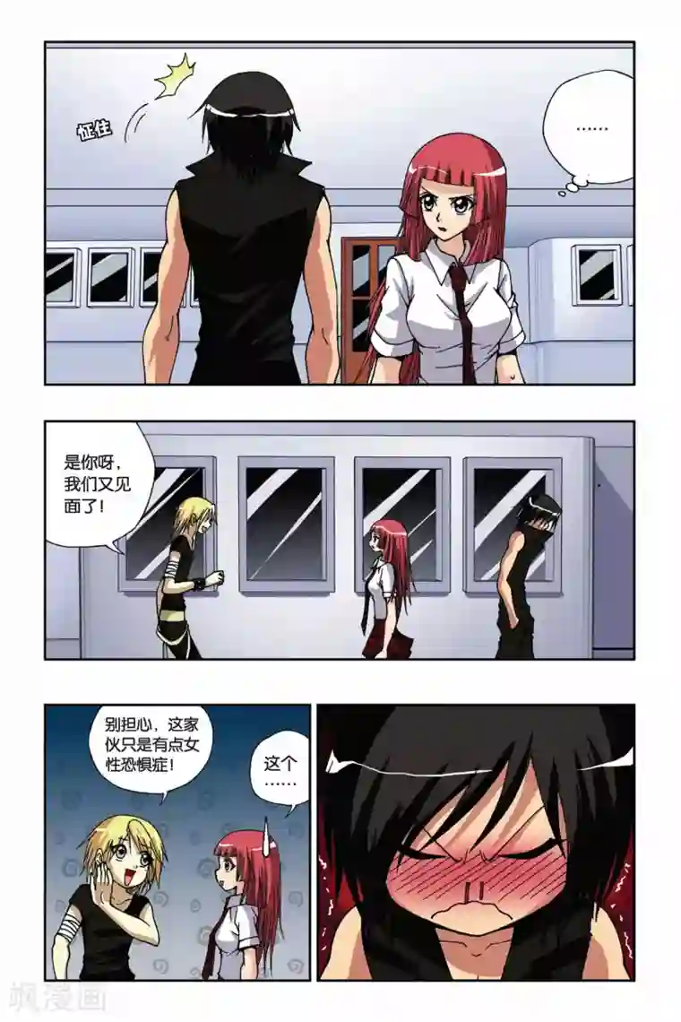 偷星九月天第162话 K先生重现