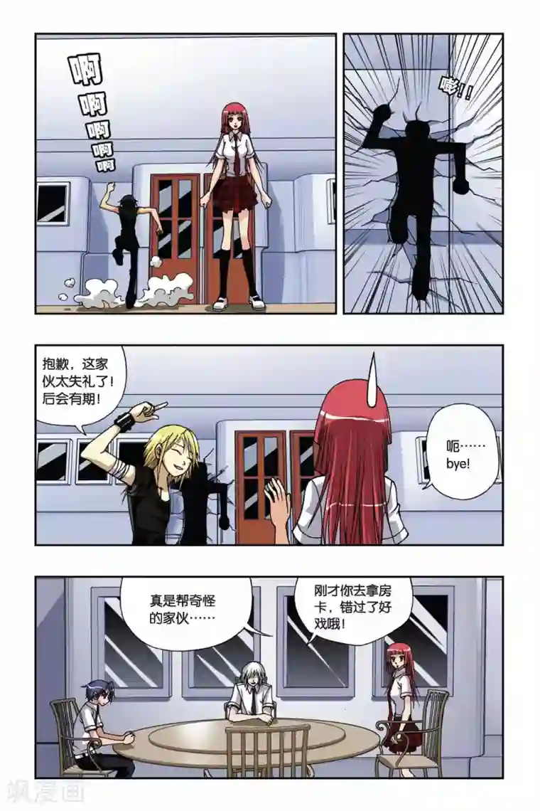 偷星九月天第162话 K先生重现