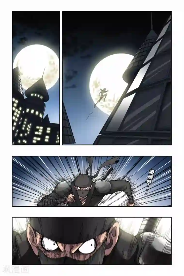 偷星九月天第162话 K先生重现