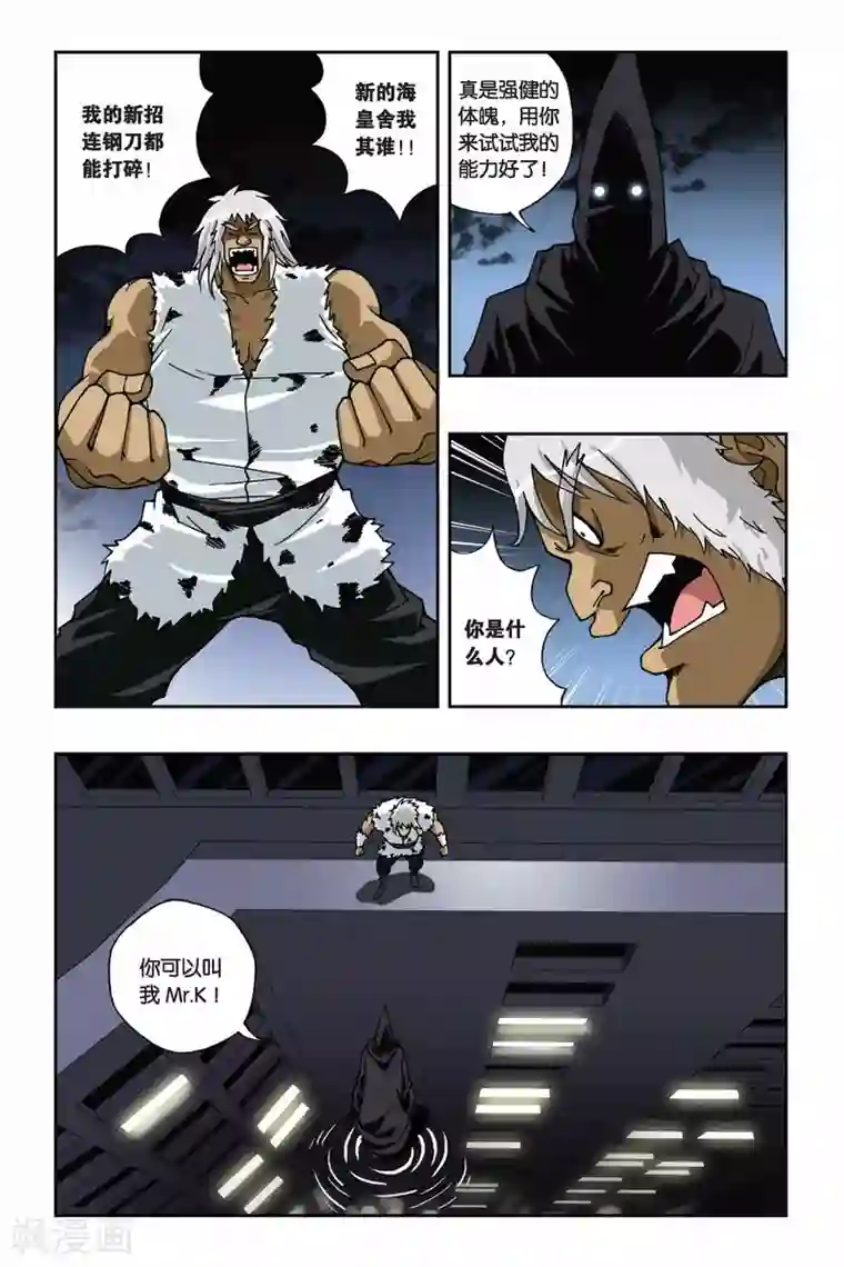 偷星九月天第163话 迷途的少年