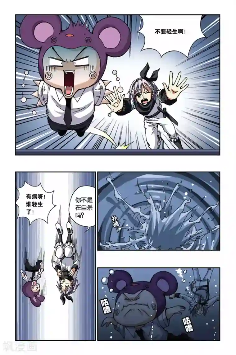 偷星九月天第163话 迷途的少年