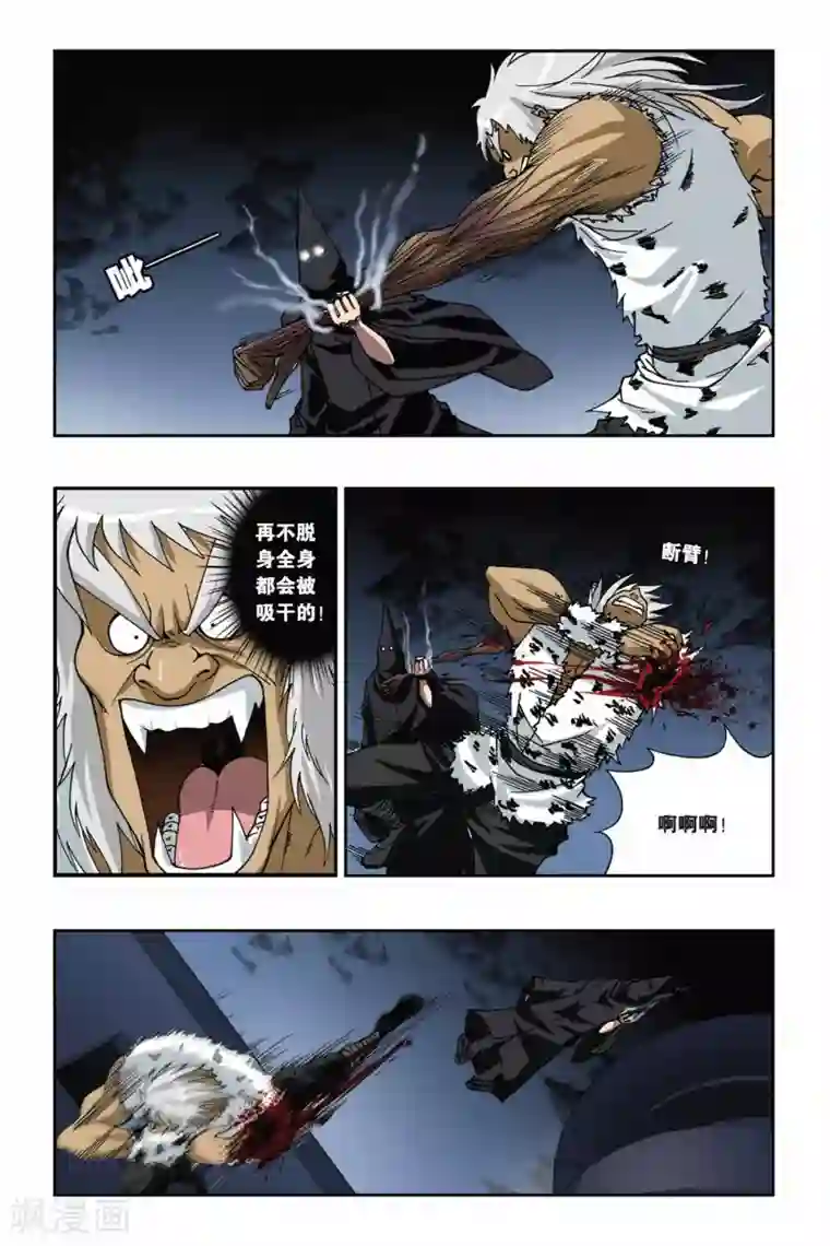 偷星九月天第163话 迷途的少年