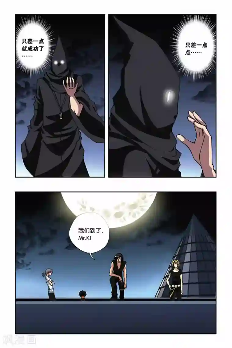 偷星九月天第163话 迷途的少年