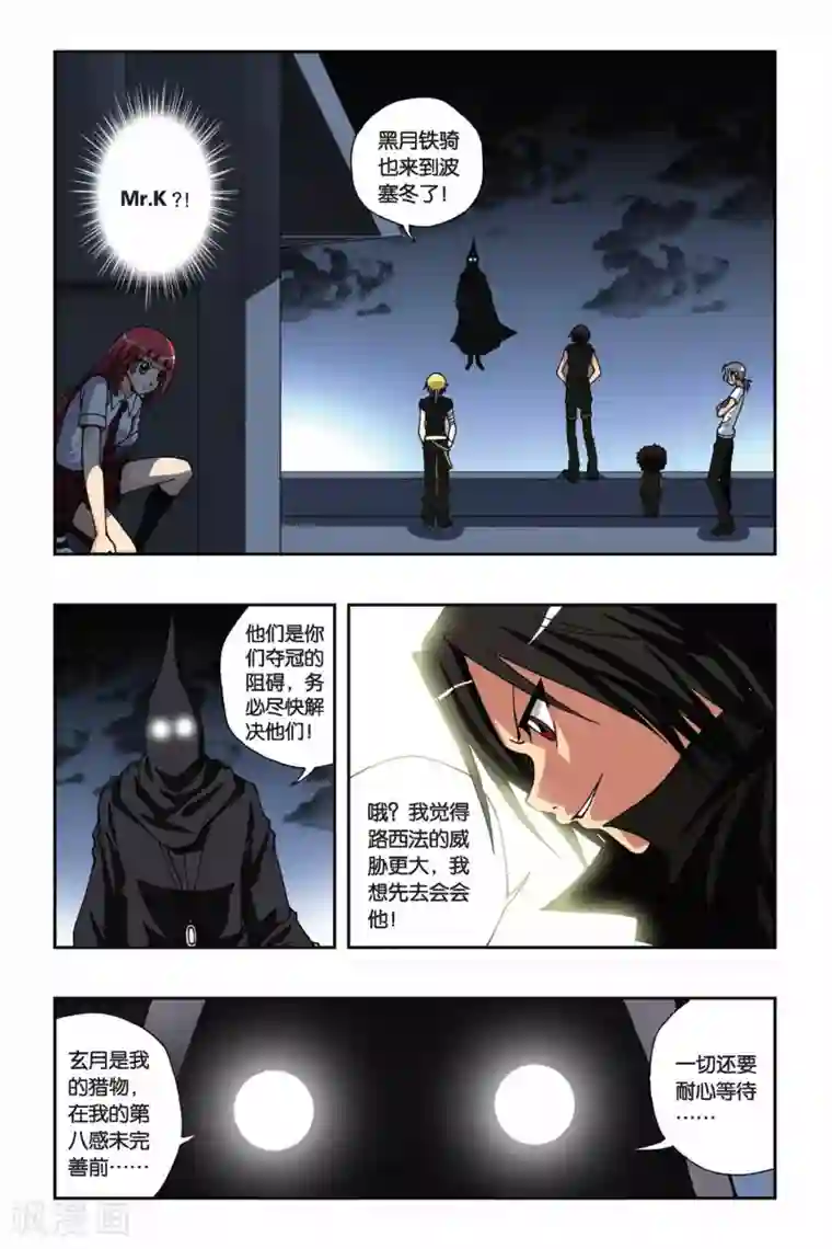 偷星九月天第163话 迷途的少年