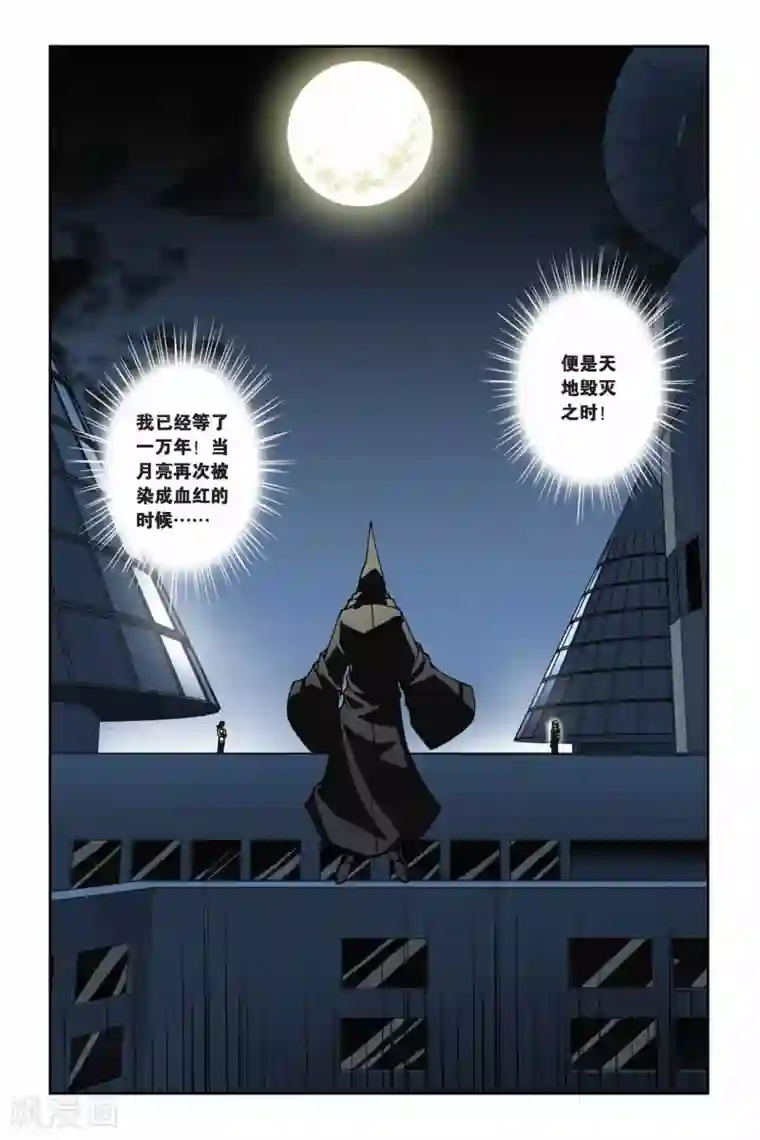 偷星九月天第163话 迷途的少年