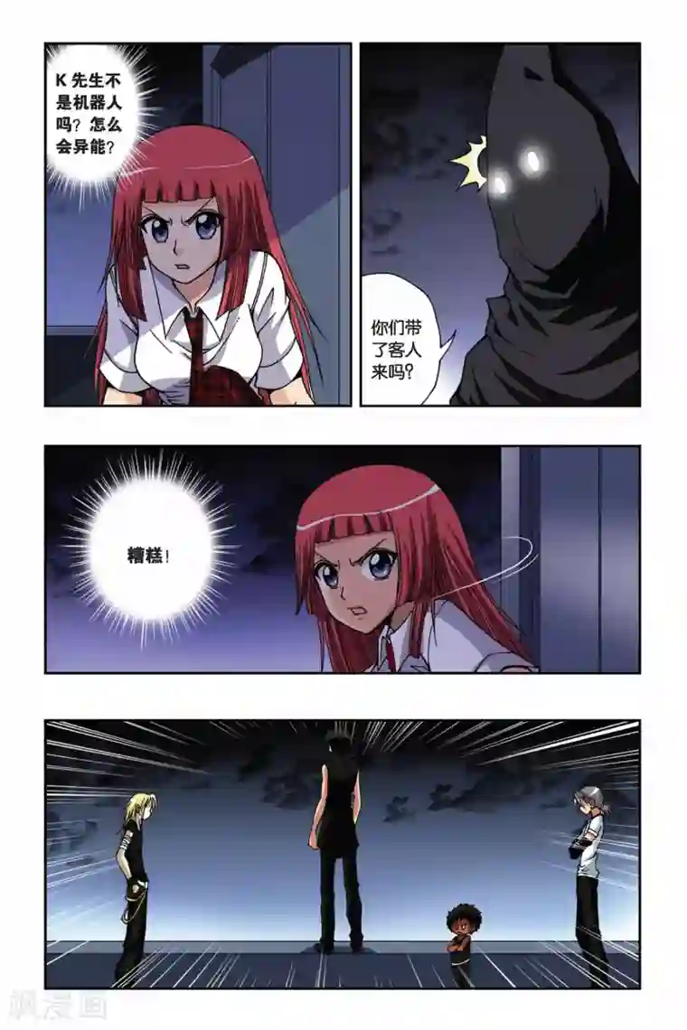 偷星九月天第163话 迷途的少年