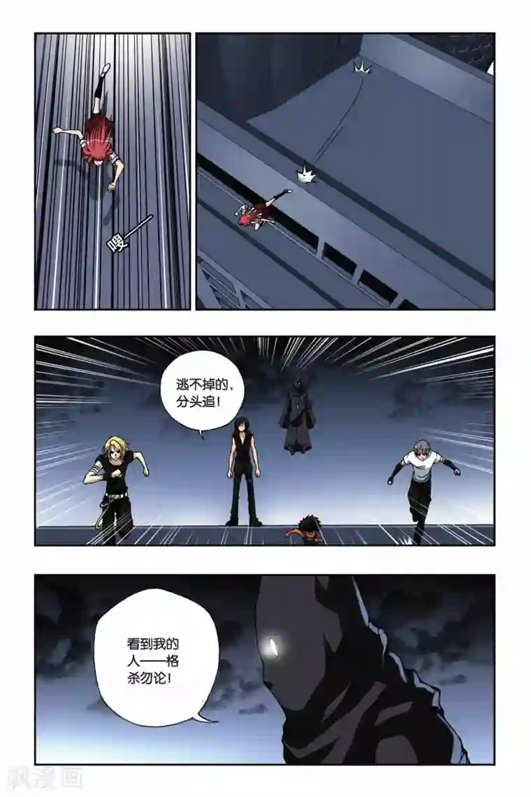 偷星九月天第163话 迷途的少年