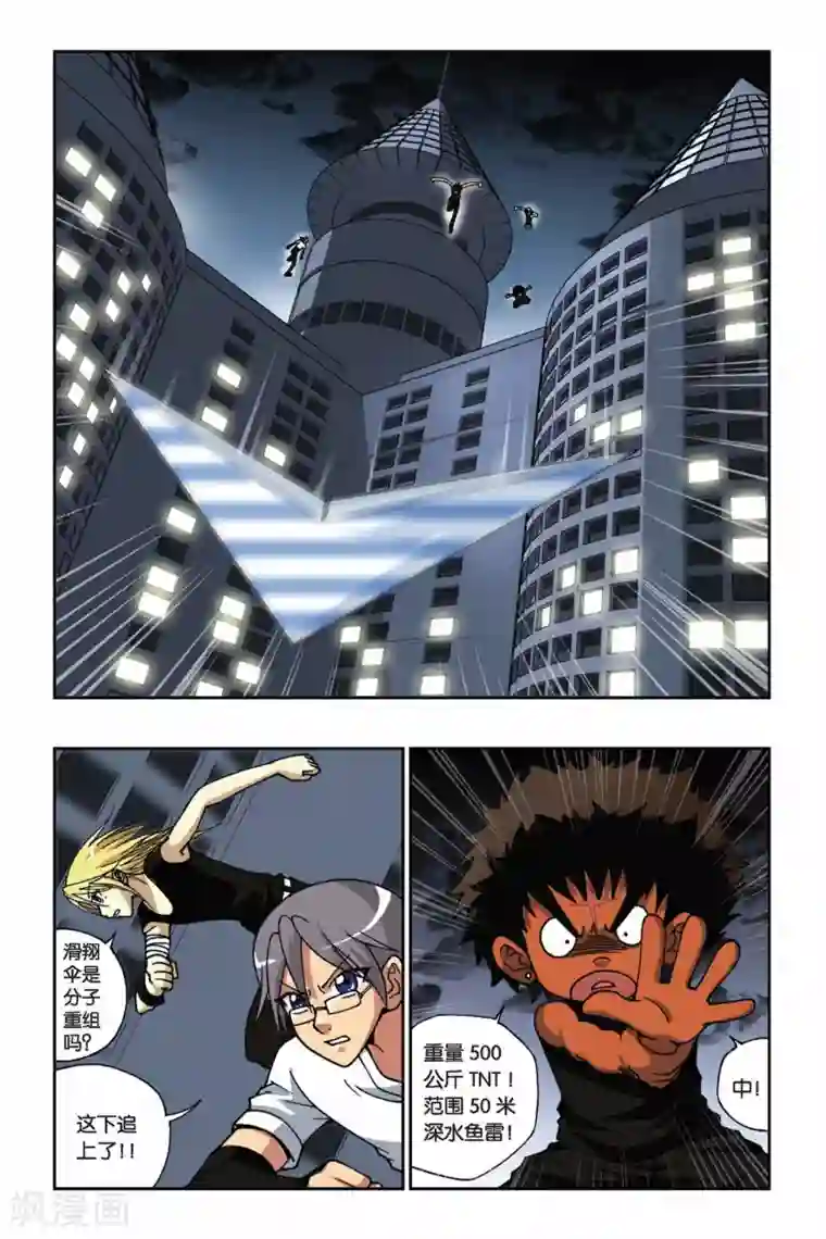 偷星九月天第164话 逆时之流