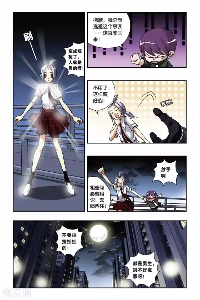 偷星九月天第164话 逆时之流