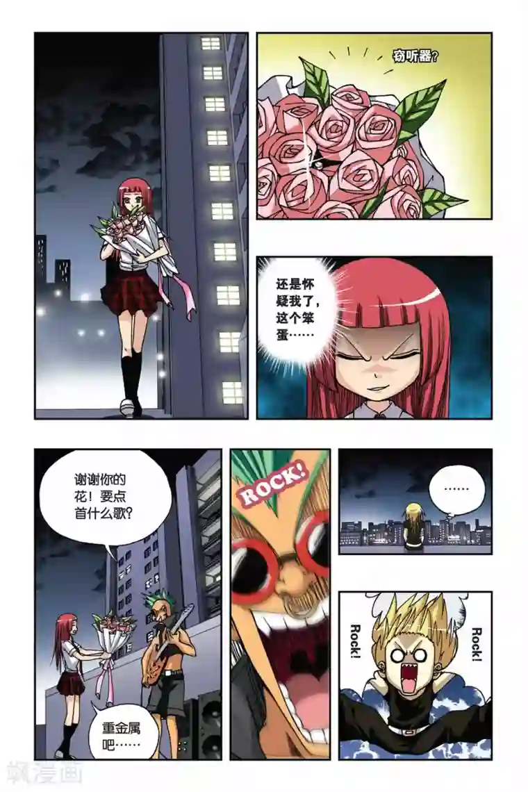 偷星九月天第164话 逆时之流