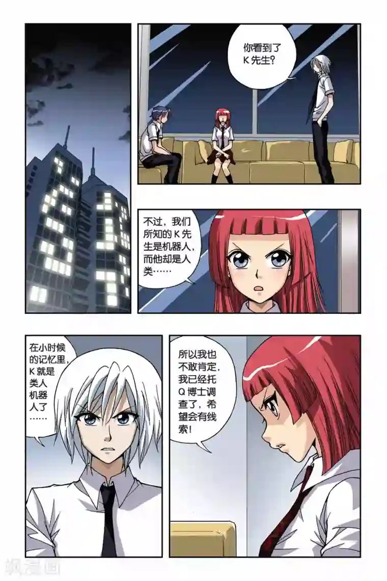 偷星九月天第164话 逆时之流