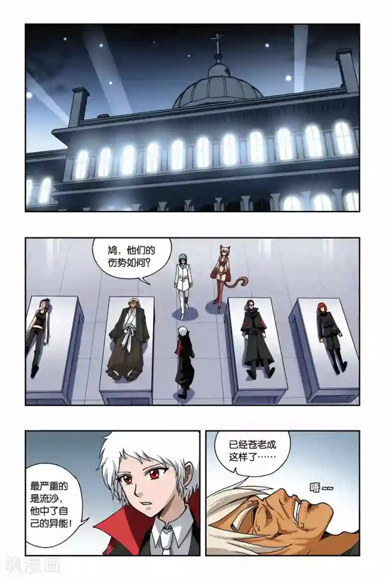 偷星九月天第164话 逆时之流