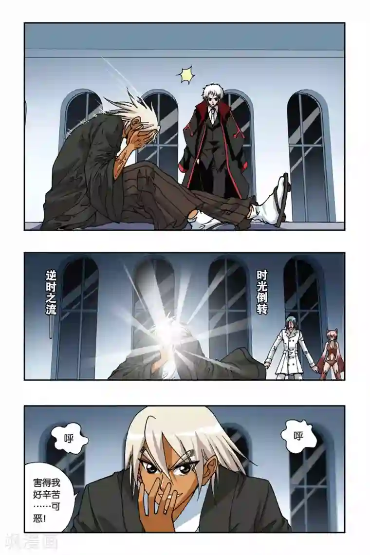 偷星九月天第164话 逆时之流