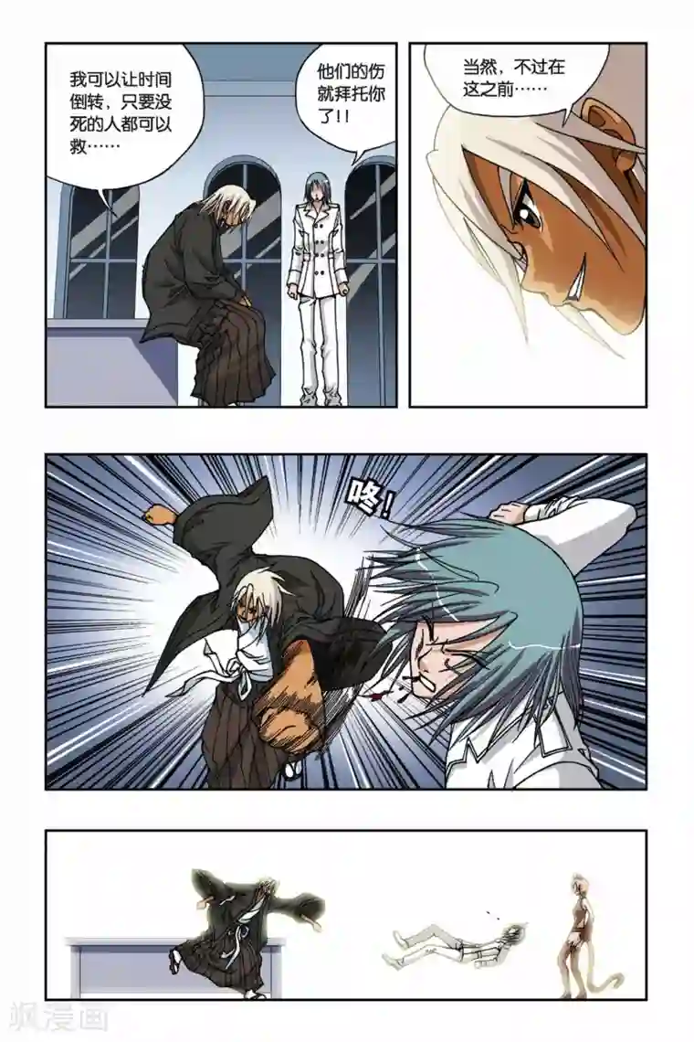 偷星九月天第164话 逆时之流