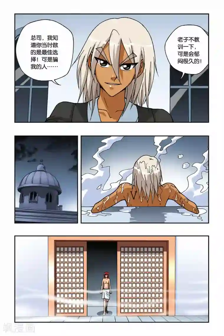 偷星九月天第164话 逆时之流