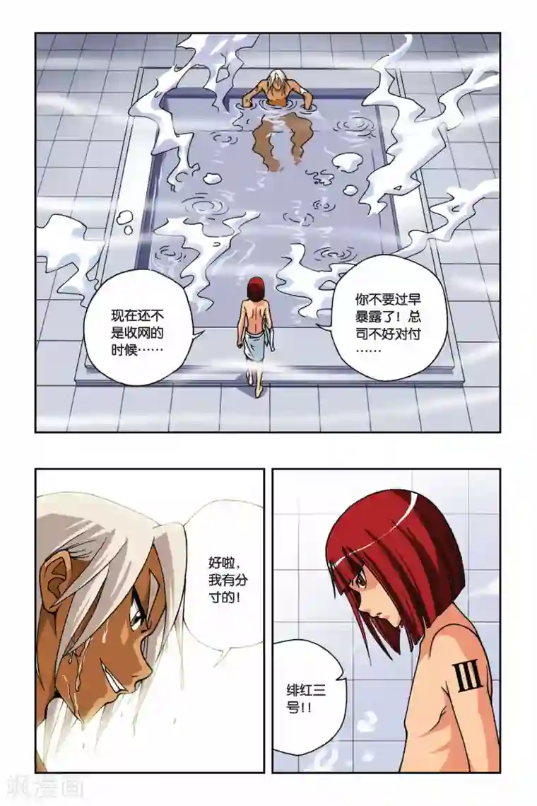 偷星九月天第164话 逆时之流