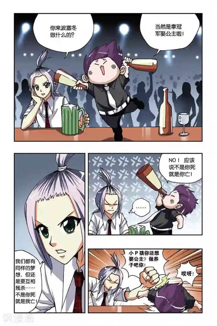 偷星九月天第164话 逆时之流