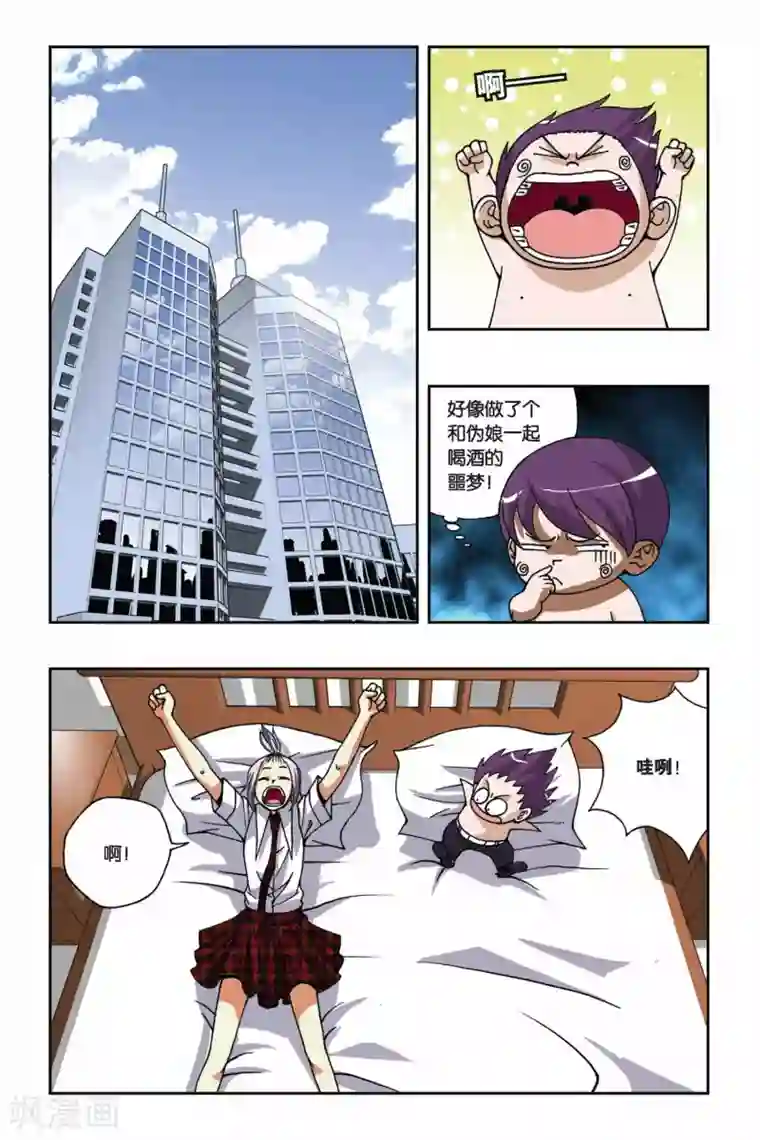 偷星九月天第164话 逆时之流