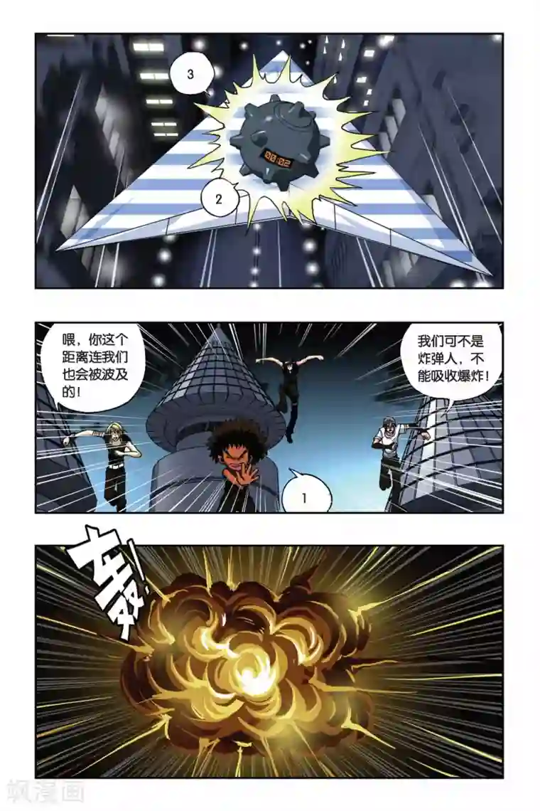 偷星九月天第164话 逆时之流