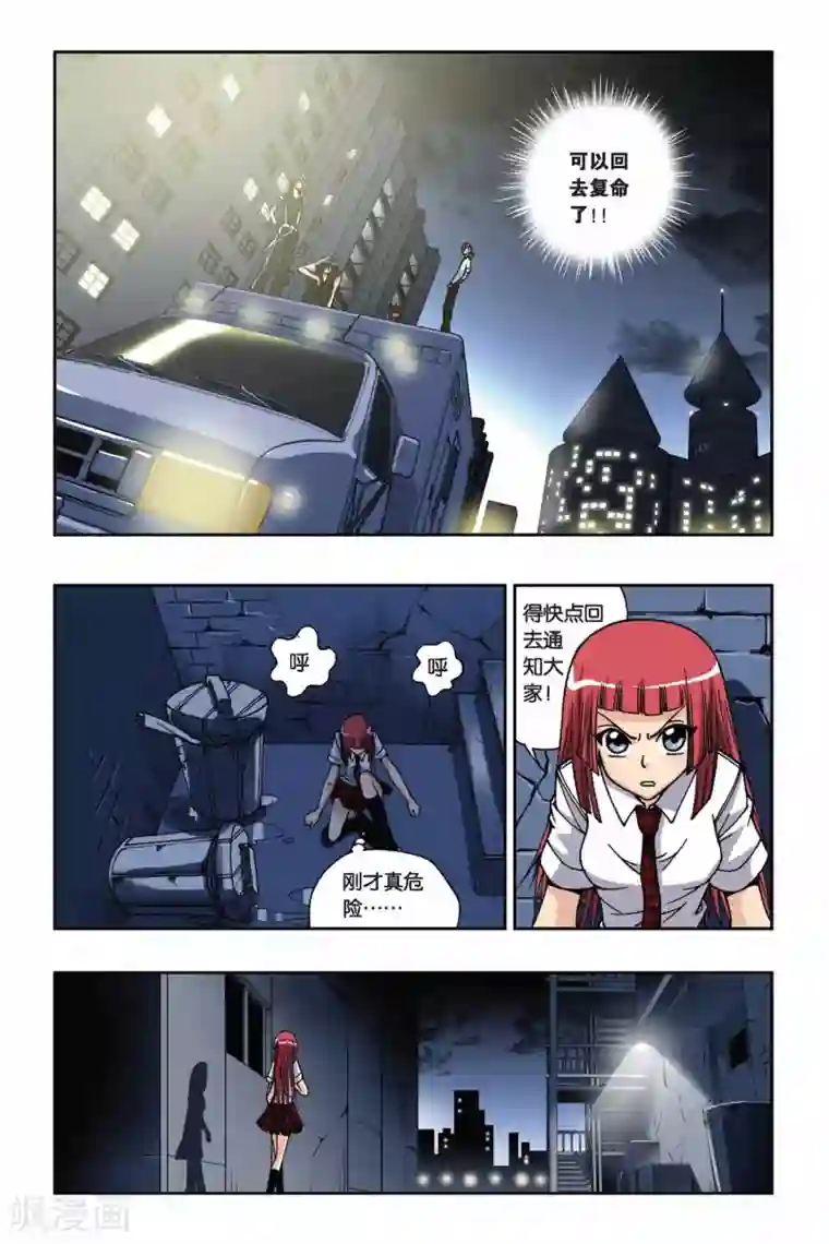 偷星九月天第164话 逆时之流